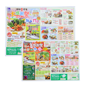 チラシ 製作事例-1