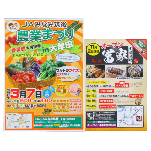 チラシ 製作事例-5