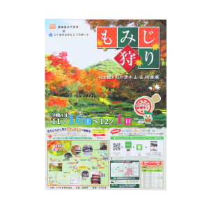 ポスター 製作事例-1