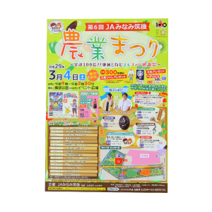 ポスター 製作事例-2