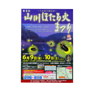 ポスター 製作事例-3