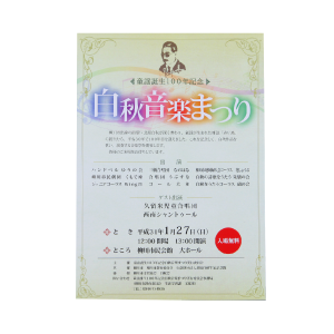 ポスター 製作事例-4