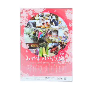ポスター 製作事例-6