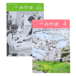 広報誌・学校新聞 製作事例-1