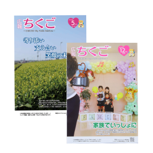 広報誌・学校新聞 製作事例-2