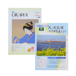 広報誌・学校新聞 製作事例-3