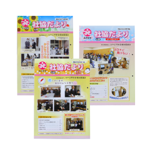 広報誌・学校新聞 製作事例-4