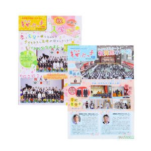 広報誌・学校新聞 製作事例-8