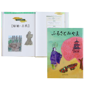 記念誌・歴史本 製作事例-1
