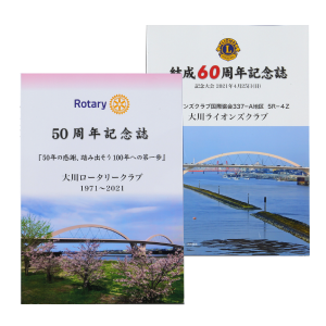 記念誌・歴史本 製作事例-7