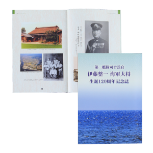 記念誌・歴史本 製作事例-7