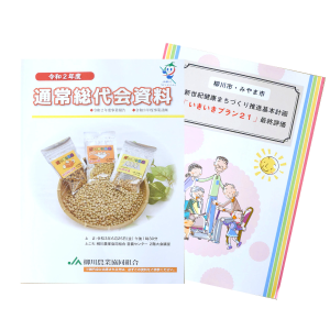 報告書・紀要 製作事例-6