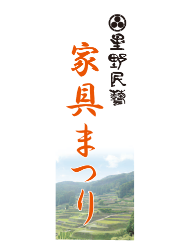 横断幕・タペストリー・のぼり・看板 製作事例-3