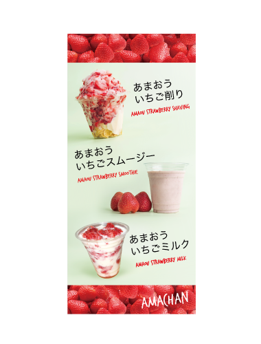 横断幕・タペストリー・のぼり・看板 製作事例-4