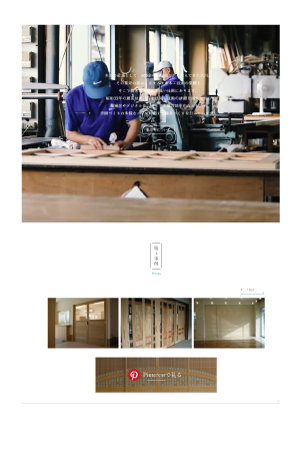 Webサイト・動画 製作事例-1