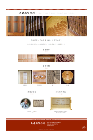 Webサイト・動画 製作事例-3